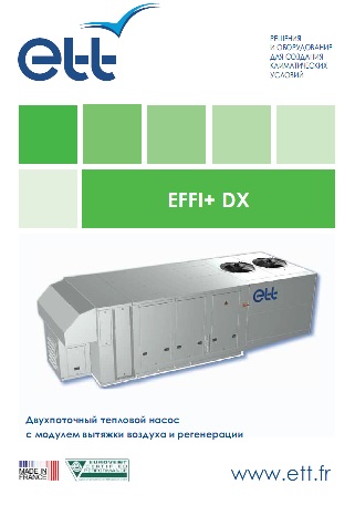EFFI+ DX - ETT